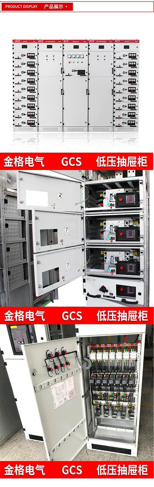 主营产品或服务输配电设备,高低压开关柜,电缆桥架,高低压电器,电力